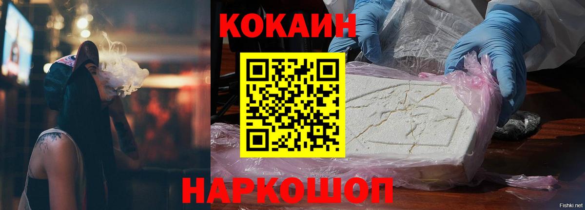 Пушкино  COCAIN Колумбийский  COCAIN Колумбийский  Вход с VPN 