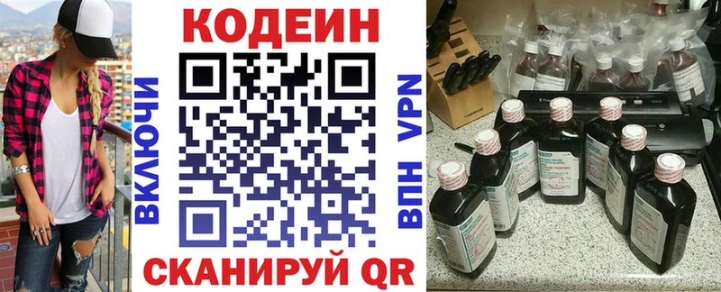 Кодеин напиток Lean (лин) что такое наркотик Пушкино