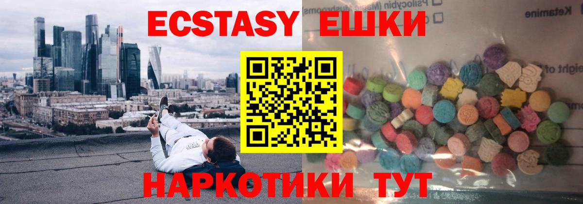 ЭКСТАЗИ ешки  Вход с VPN  blacksprut ТОР  Пушкино  Экстази Дубай  Ecstasy 