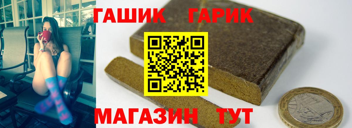 ГАШ гашик  ГАШ гарик  Пушкино  Гашиш  Вход с VPN 