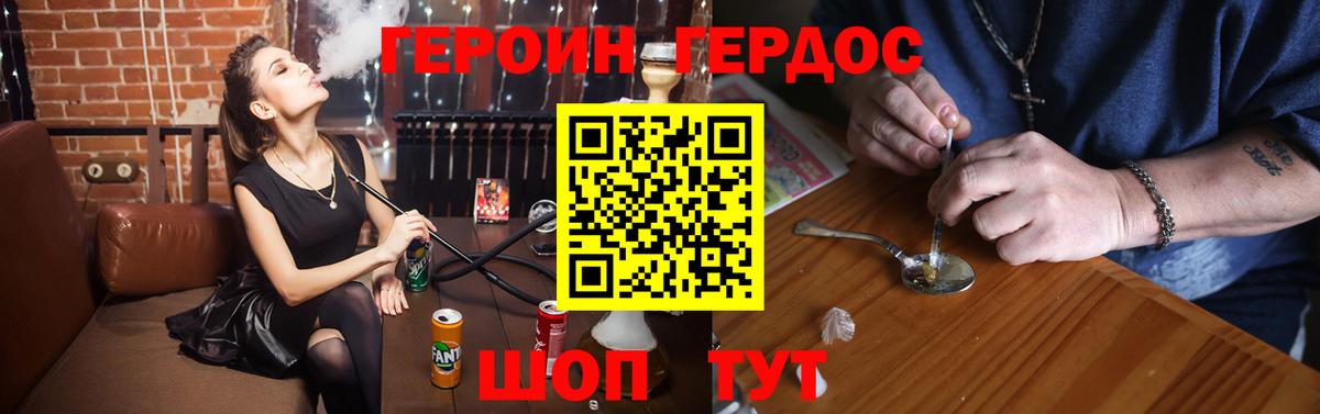 Героин хмурый Пушкино