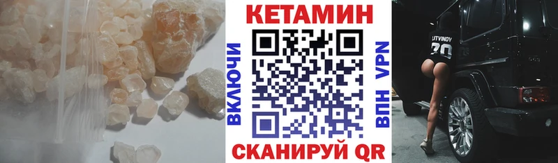 Кетамин VHQ  Пушкино 