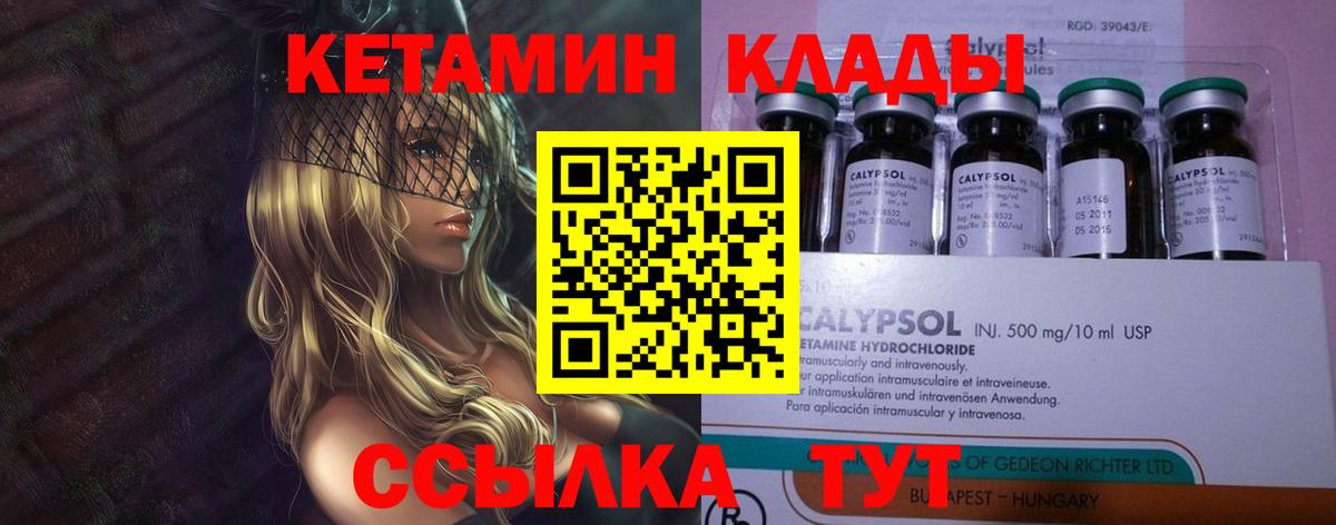 Пушкино  КЕТАМИН ketamine  Вход с VPN 