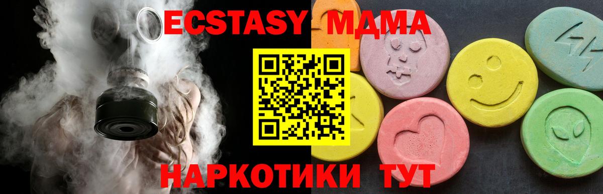 Пушкино  MDMA молли  MDMA кристаллы  Вход с VPN 