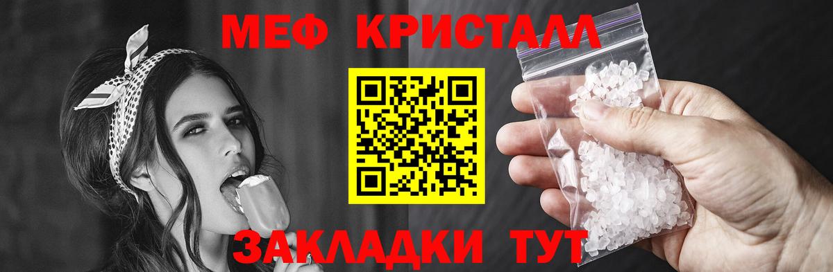 Мефедрон Пушкино