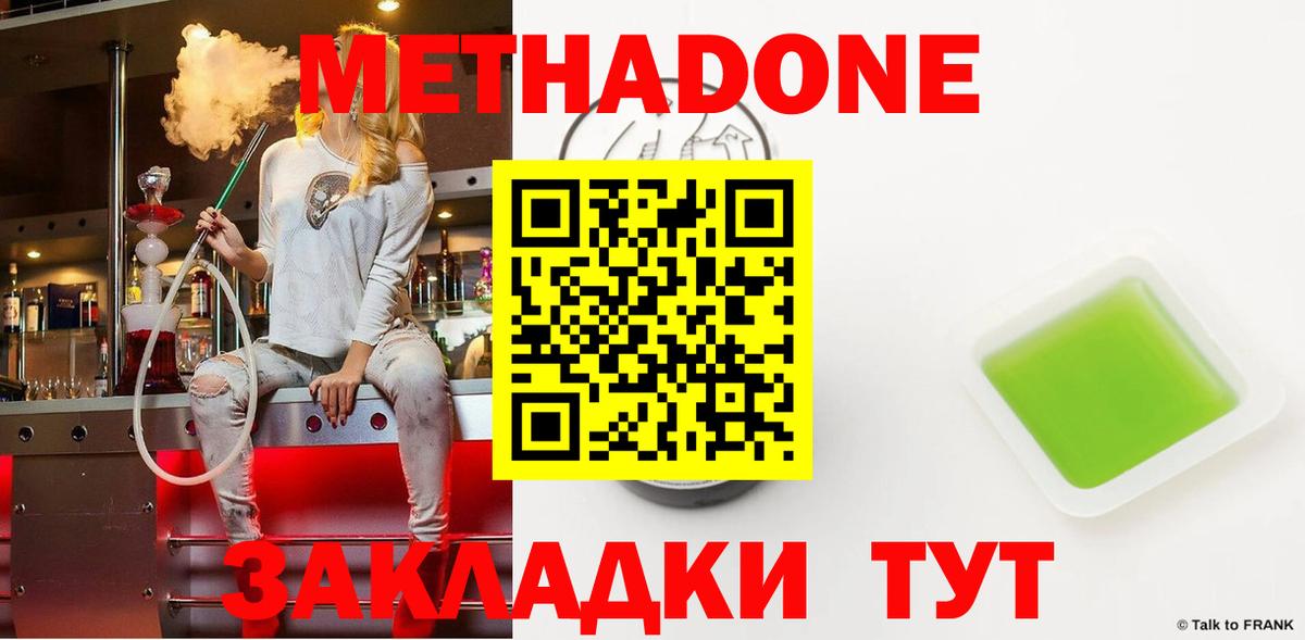 МЕГА онион  МЕТАДОН мёд  Вход с VPN  Метадон белоснежный  Пушкино 