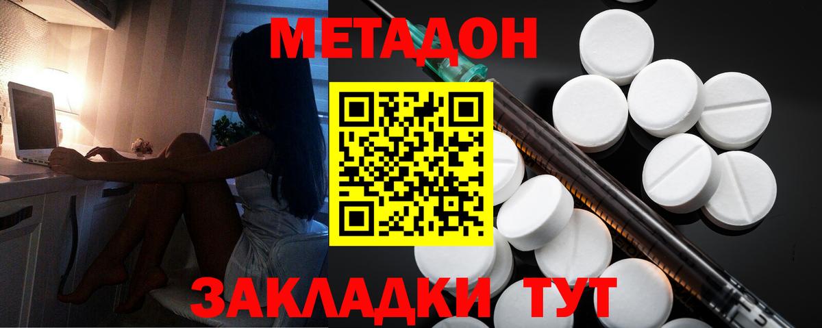 Метадон VHQ Пушкино