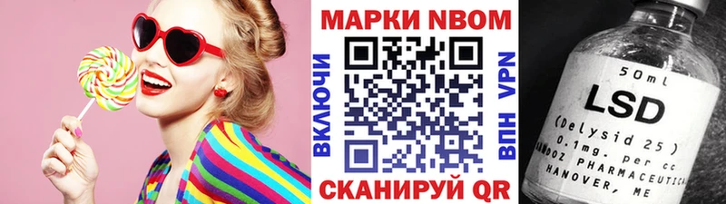 Марки 25I-NBOMe 1,5мг  Пушкино 
